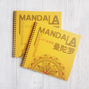 曼陀罗diy手绘填色曼陀罗心灵之路涂色画成人减压静心手绘画