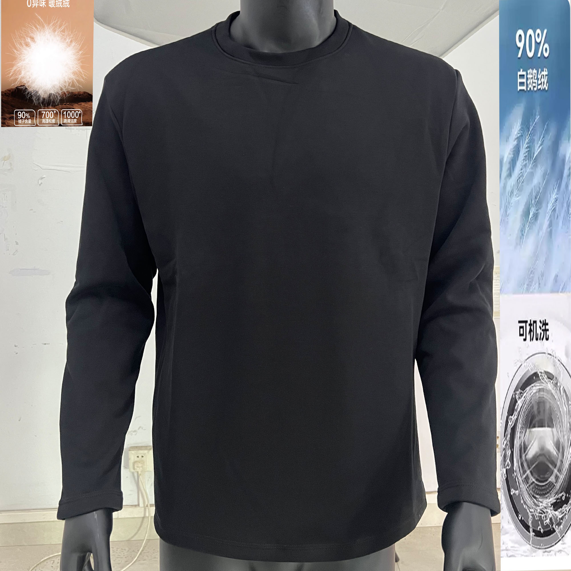 拓族男女同款可机洗鹅绒T2025新款长袖秋冬内搭圆领羽绒保暖上衣