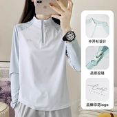 探拓速干t恤女长袖 立领2025春夏户外运动轻薄透气跑步健身快干衣