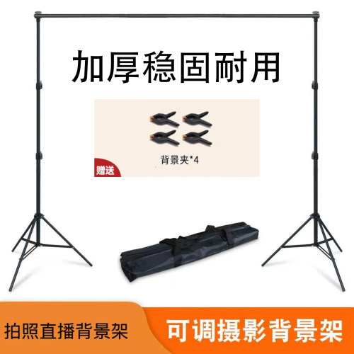 加粗背景架拍照抠像满月支撑背景布布景幕布支架拍摄