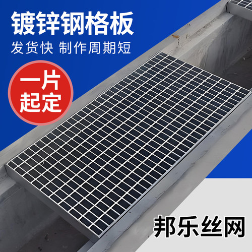 定制热镀锌钢格板平台楼梯踏步钢格栅板污水处理水沟盖板