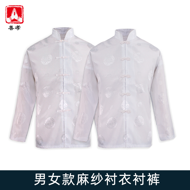 寿衣女款麻纱衬裤老人冲喜