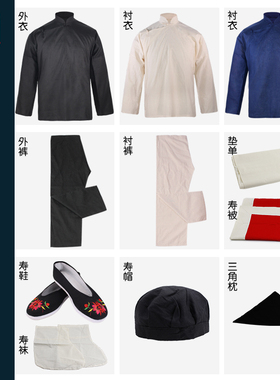 殡葬用品寿衣女全套女士纯棉布五件套老人冲喜衣服全套三领两腰