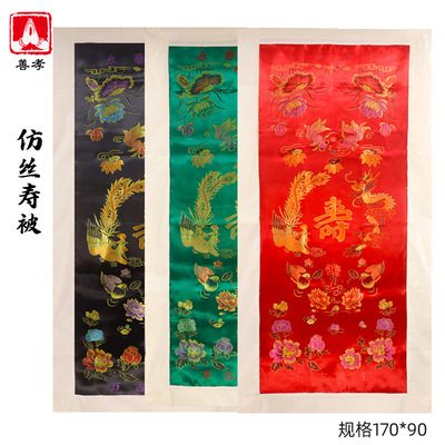 仿丝寿男女全套被子单铺金盖