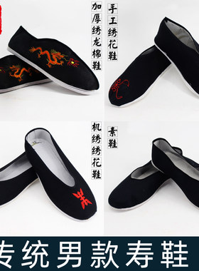 善孝传统寿鞋殡葬用品