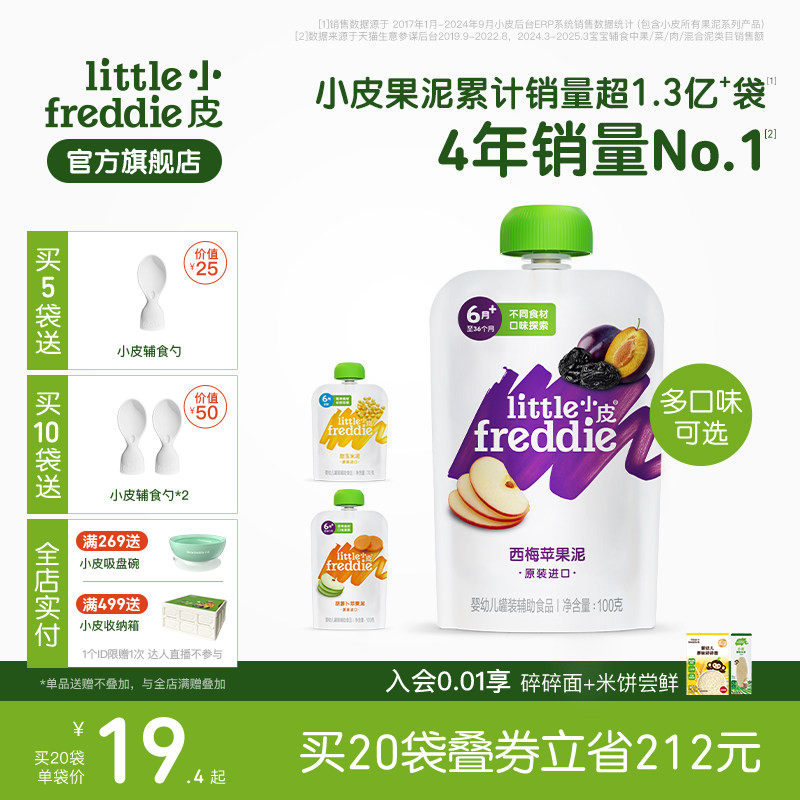 СƤ����Ӥ�׶������������߲�����÷��ƻ����6���±�����ʳ��ʳ 124.5Ԫ��5��(��24.9Ԫ/��)