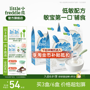 小皮婴幼儿米粉初添低敏有机高铁米粉婴儿宝宝辅食营养米糊6月