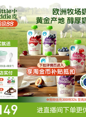 小皮酸奶发酵乳水果泥原装进口酸奶无添加糖盐零食常温外出袋装