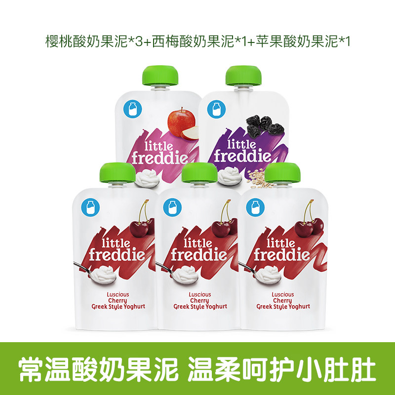 【直播秒杀】小皮酸奶水果泥进口水果泥 进直播间享秒杀价