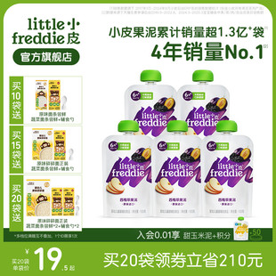 小皮欧洲原装 进口苹果西梅泥无添加糖婴儿水果泥宝宝吸吸袋辅食泥