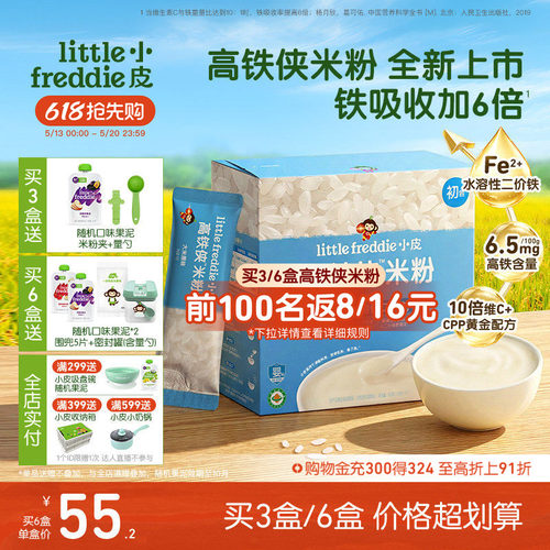 有机认证 配料表干净 维C+铁+有机益生元