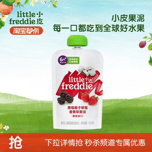 小皮果泥米饼面条宝宝辅食试吃装
