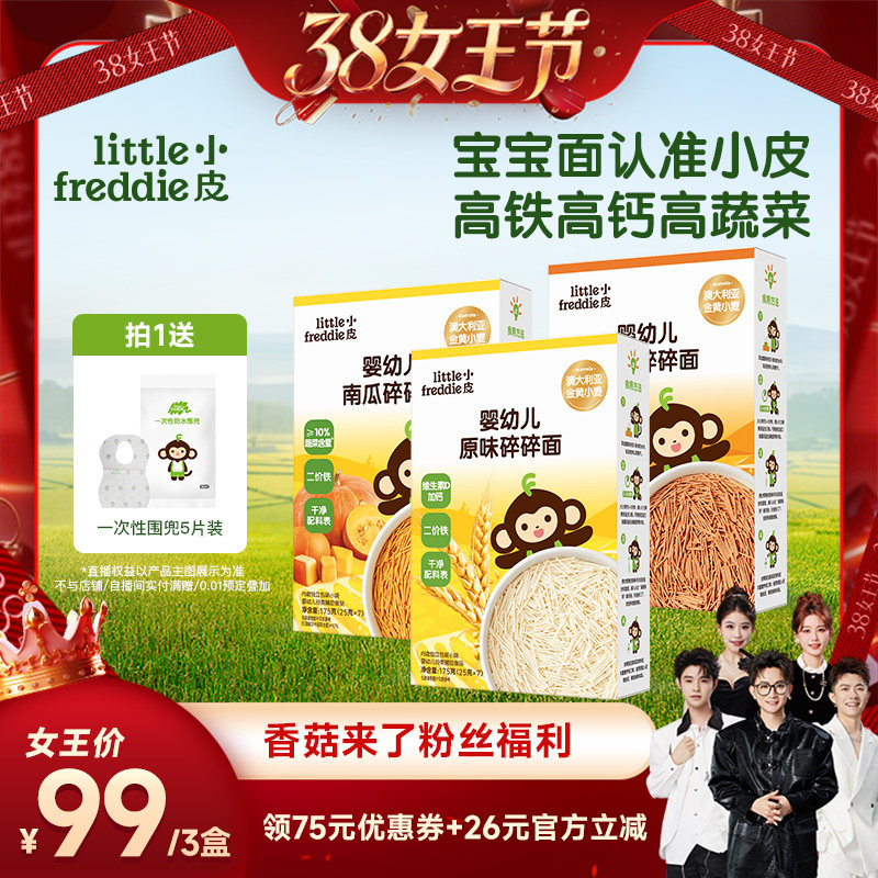 【香菇38女王节】小皮蔬菜面宝宝面条高铁婴儿专属