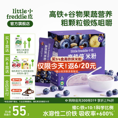 小皮婴儿高铁有机米粉2段咀嚼