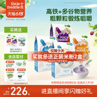 小皮婴儿有机高铁米粉宝宝辅食米糊初尝咀嚼谷物粉颗粒食材6个月