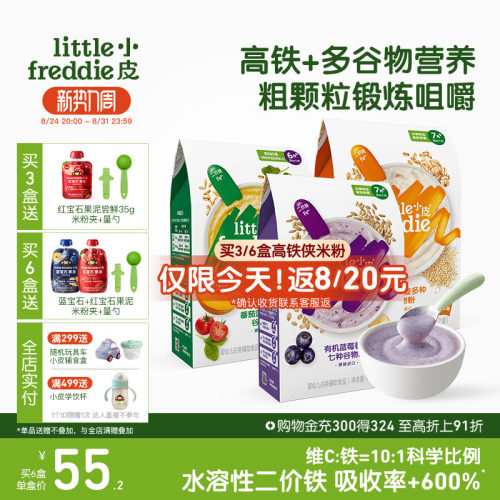 小皮婴儿高铁有机米粉2段咀嚼