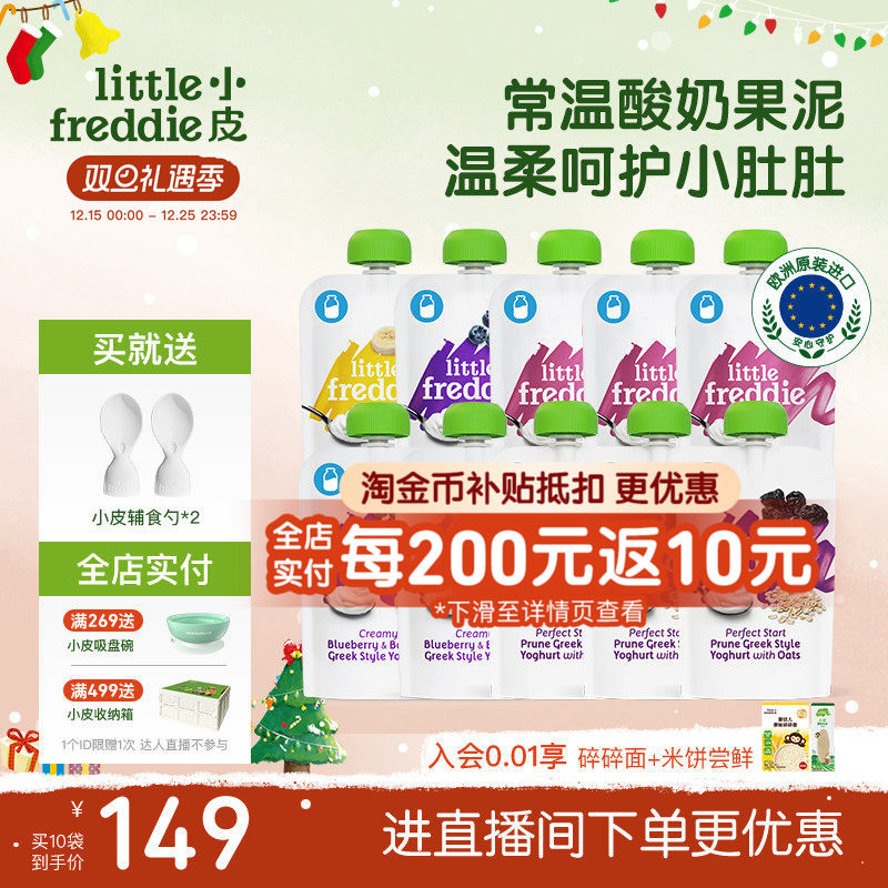 小皮儿童酸奶原装进口酸奶无添加糖盐零食常温外出吸吸袋装