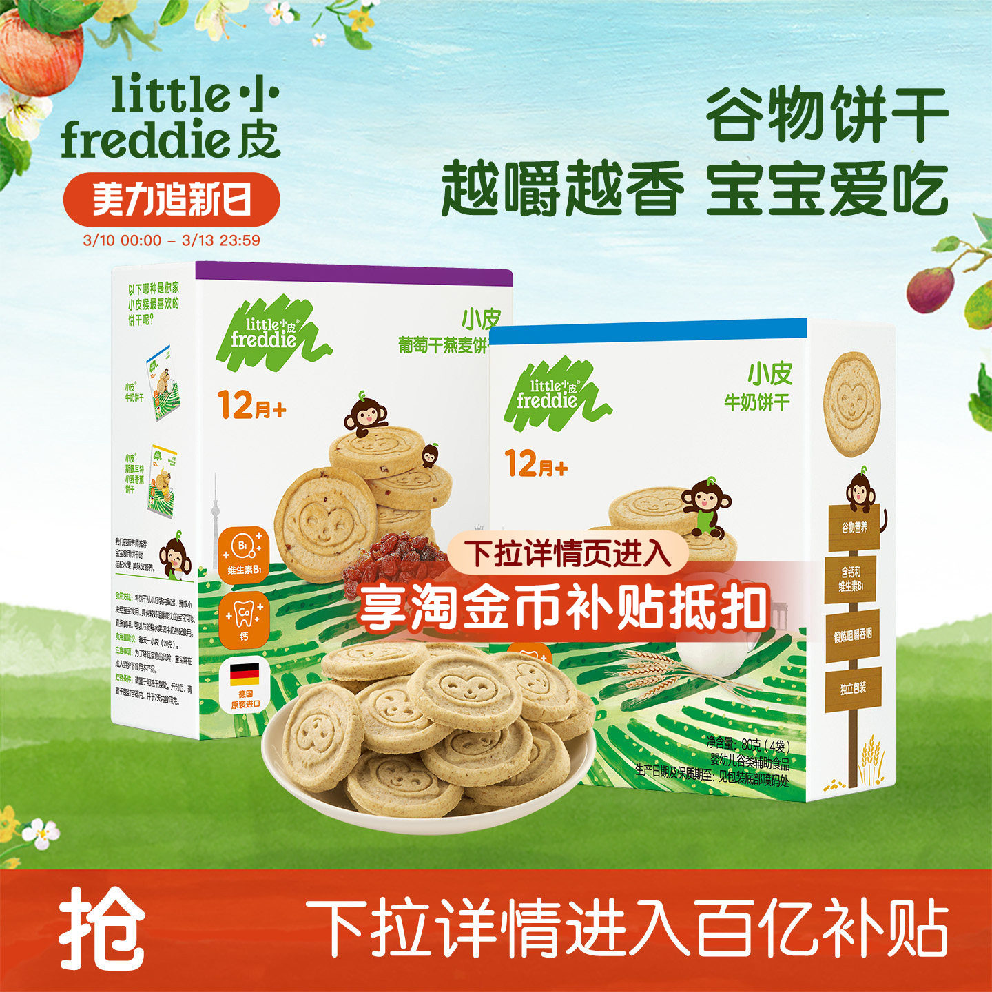 ���ڲ�����С���㽶+���Ѹ����� СƤĥ��ȫ�������12�±�����ʳ 53.59Ԫ