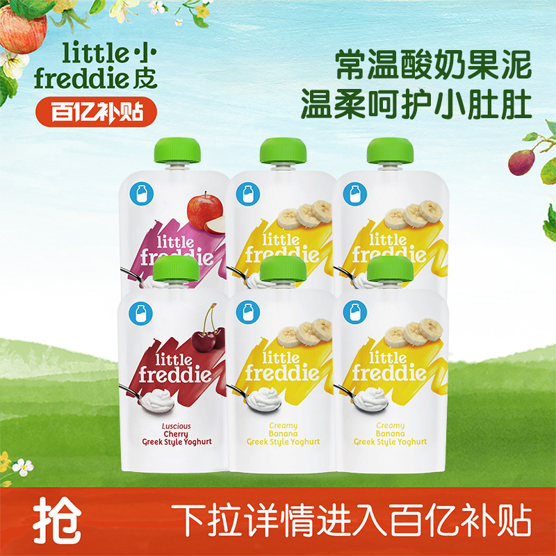 【百补】小皮果泥常温酸奶水果泥进口水果泥无添加糖盐零食辅食