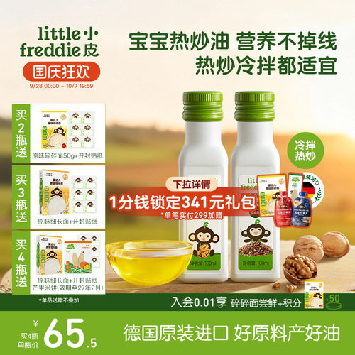 小皮热炒油进口核桃油