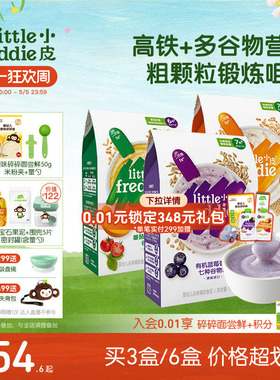 小皮婴儿高铁有机米粉2段咀嚼宝宝辅食米糊7个月谷物粉颗粒食材