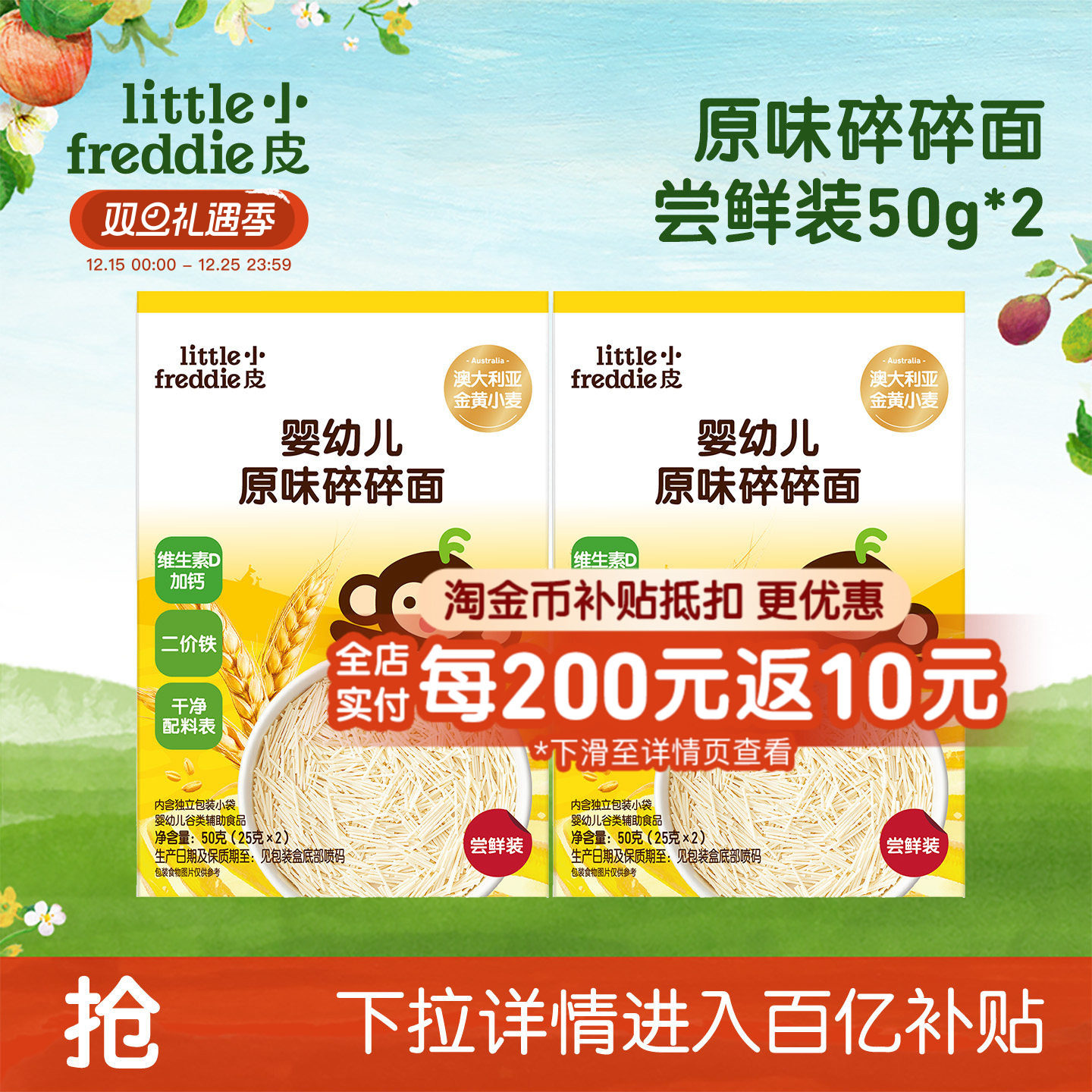 小皮宝宝细软蔬菜碎碎面