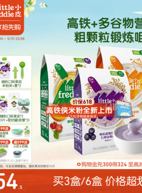 小皮婴儿高铁有机米粉2段咀嚼宝宝辅食米糊7个月谷物粉颗粒食材
