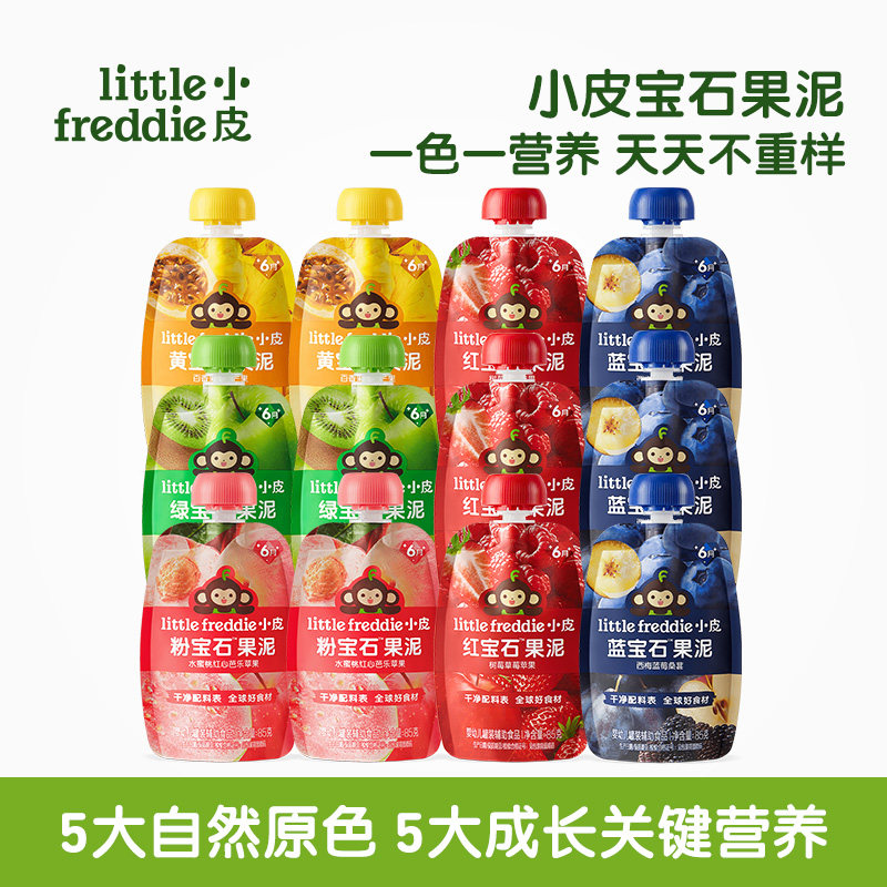 小皮宝石水果泥多口味婴幼儿宝宝辅食泥无添加盐tk1,婴童食品,果/菜/肉/混合泥,淘宝优惠券,粉丝福利购,淘宝优惠卷