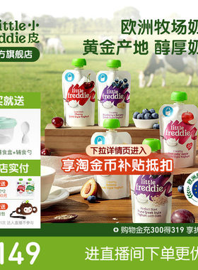 小皮酸奶发酵乳水果泥原装进口酸奶无添加糖盐零食常温外出袋装