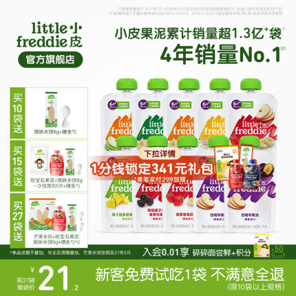 小皮婴标果泥婴幼儿无添加盐糖缤纷水果泥西梅泥宝宝蔬菜泥辅食泥