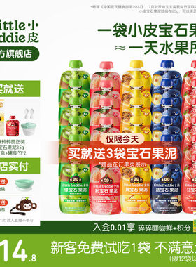 小皮宝石果泥婴标果泥辅食零食