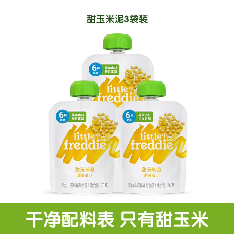 小皮婴幼儿宝宝辅食初尝果蔬泥