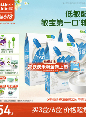 小皮婴幼儿米粉初添低敏有机高铁米粉婴儿宝宝辅食营养米糊6月