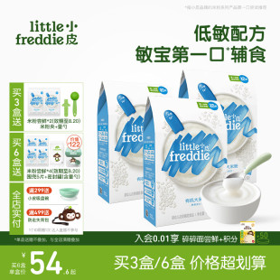 小皮婴幼儿米粉初添低敏有机高铁米粉婴儿宝宝辅食营养米糊6月