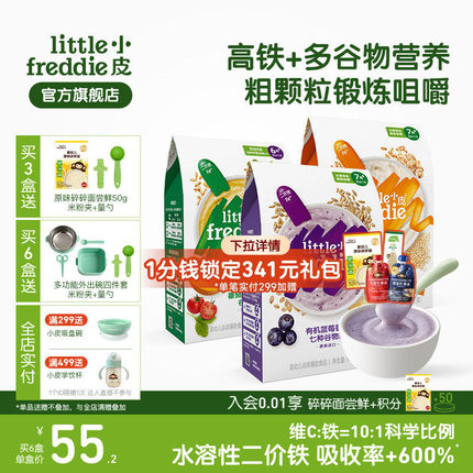小皮有机高铁侠米粉2阶段咀嚼宝宝辅食婴儿米糊谷物颗粒食材7个月