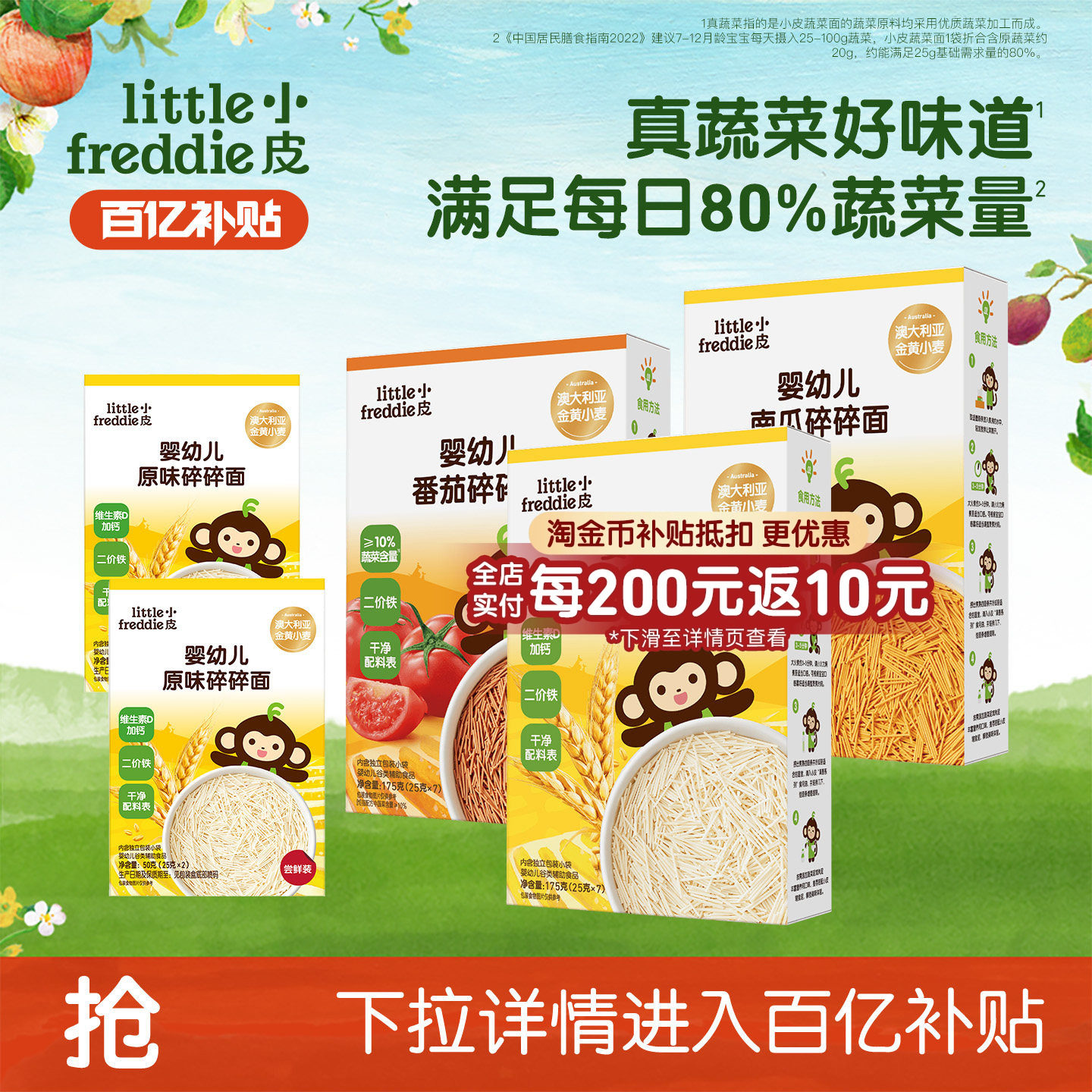 【百补】小皮宝宝面条高铁婴儿碎碎面长直面条蔬菜面婴儿粒粒面