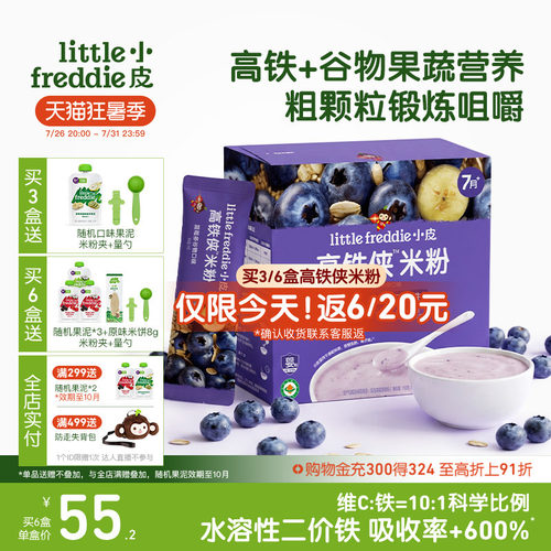 小皮婴儿高铁有机米粉2段咀嚼