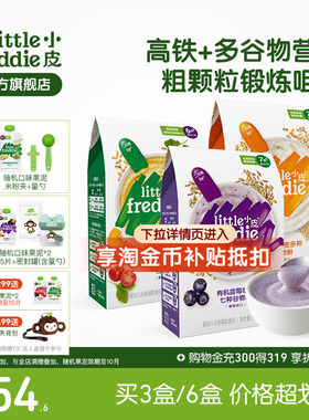小皮婴儿高铁有机米粉2阶段咀嚼宝宝辅食米糊7个月谷物粉颗粒食材