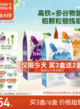 小皮婴儿高铁有机米粉2阶段咀嚼宝宝辅食米糊7个月谷物粉颗粒食材
