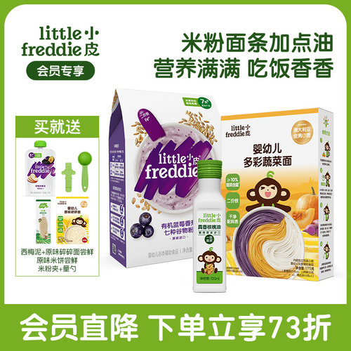 搭配初榨核桃油小皮高铁有机米粉