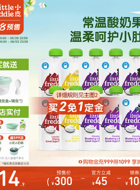 【预售买2免1定金】小皮儿童酸奶原装进口酸奶无添加糖盐零食常温