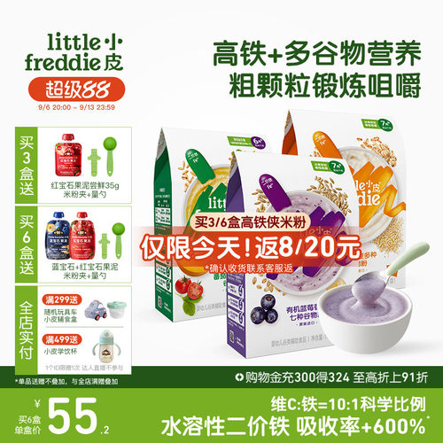 小皮婴儿高铁有机米粉2段咀嚼