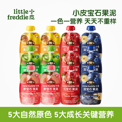 小皮宝石水果泥宝宝零辅食