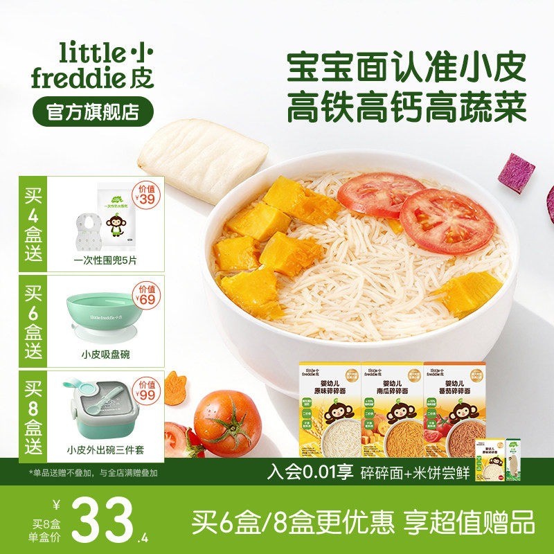 СƤ������Ӥ���������������߲��渨ʳϸ���������������ٷ� 143Ԫ��4��(��35.75Ԫ/��)