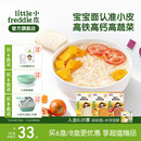 小皮碎碎面婴儿宝宝高铁面条蔬菜面辅食细长面粒粒面蝴蝶面官方