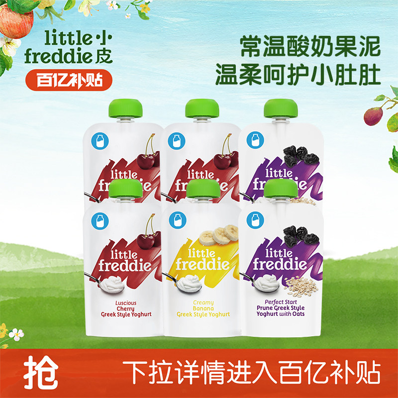 【百补】小皮果泥常温酸奶水果泥进口水果泥无添加糖盐零食辅食