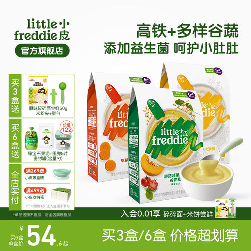 小皮益生菌有机高铁米粉