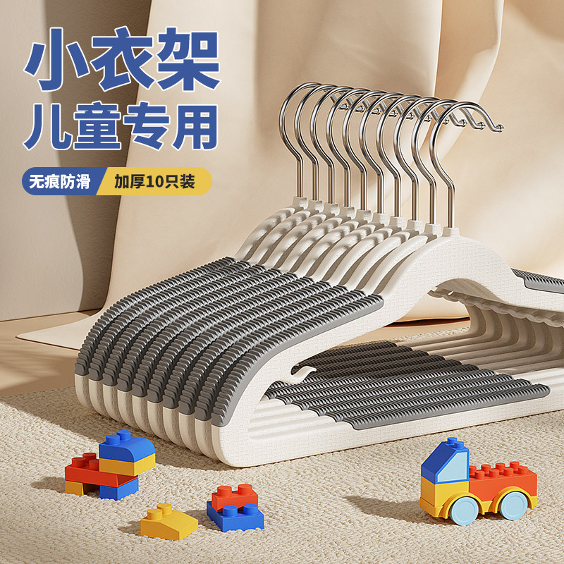 儿童衣架宝宝婴儿专用衣服架小孩中大童无痕防滑衣挂新生儿晾衣架