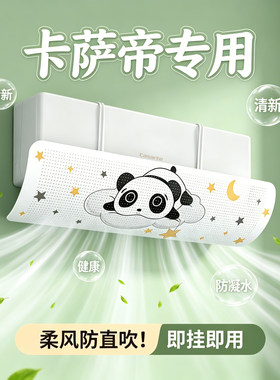 【卡萨帝专用】柔风不直吹