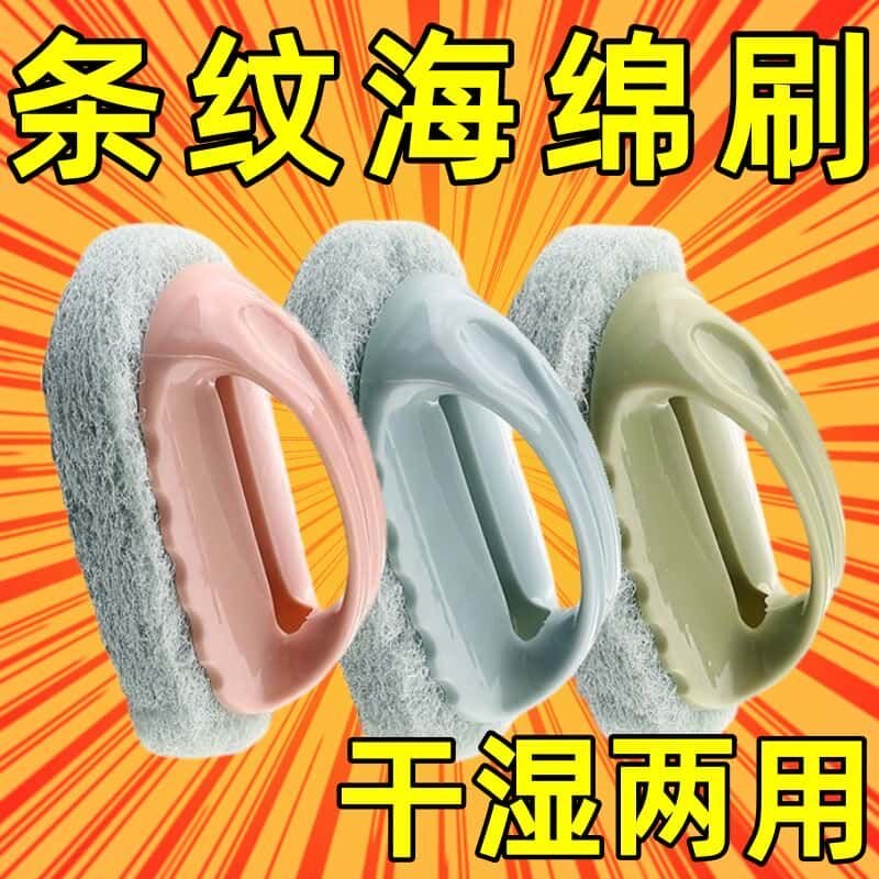 刷子厨房去污洗锅浴缸清洁刷手柄浴缸专用刷神器瓷砖刷魔力海绵擦